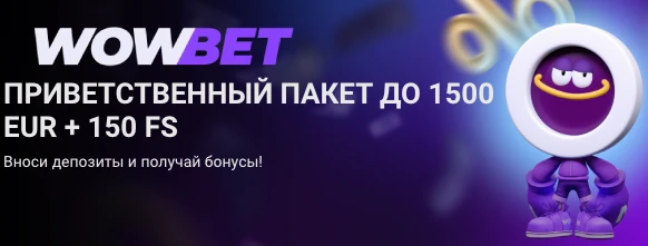 wowbet-uz-official-website